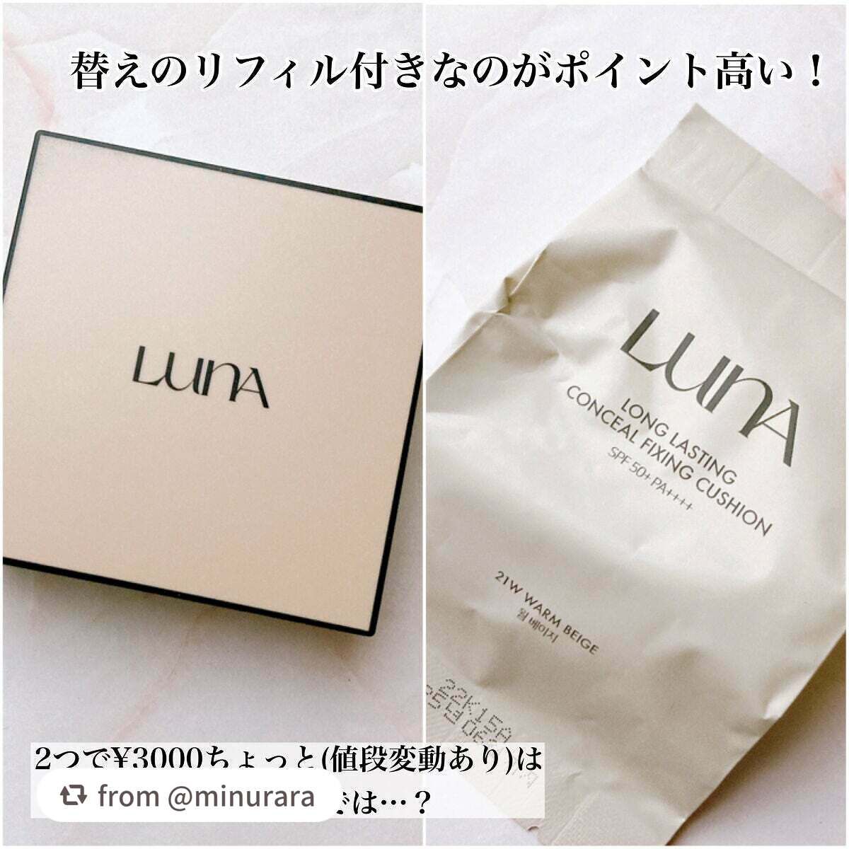 ロングラスティングコンシールフィクシングクッション /LUNA/クッションファンデーションを使ったクチコミ(4枚目)