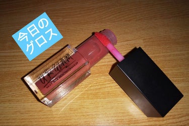 UR GLAM　LIP OIL/U R GLAM/リップグロスを使ったクチコミ（1枚目）