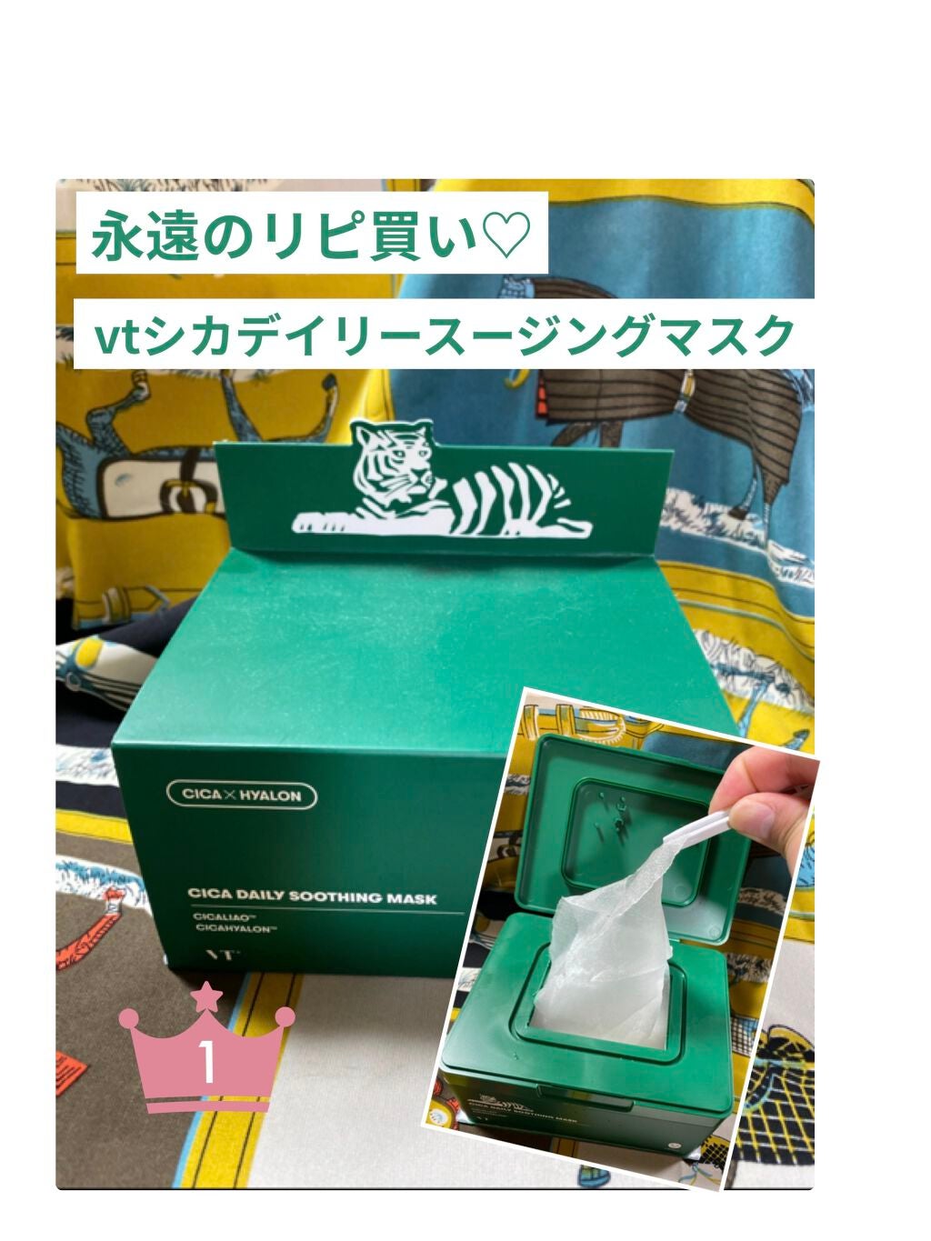 CICA デイリースージングマスク/VT/シートマスク・パックを使ったクチコミ(1枚目)