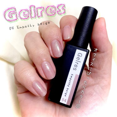 ベースインカラー/Gelres/ネイル用品を使ったクチコミ（1枚目）