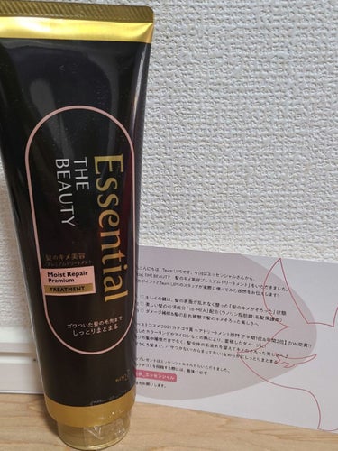 今回はさんから
''Essential THE BEAUTY 髪のキメ美容プレミアムトリートメント＜モイストリペアプレミアム＞''
をいただきました😊

使用してなかった髪は
広がりがあって サラサラで