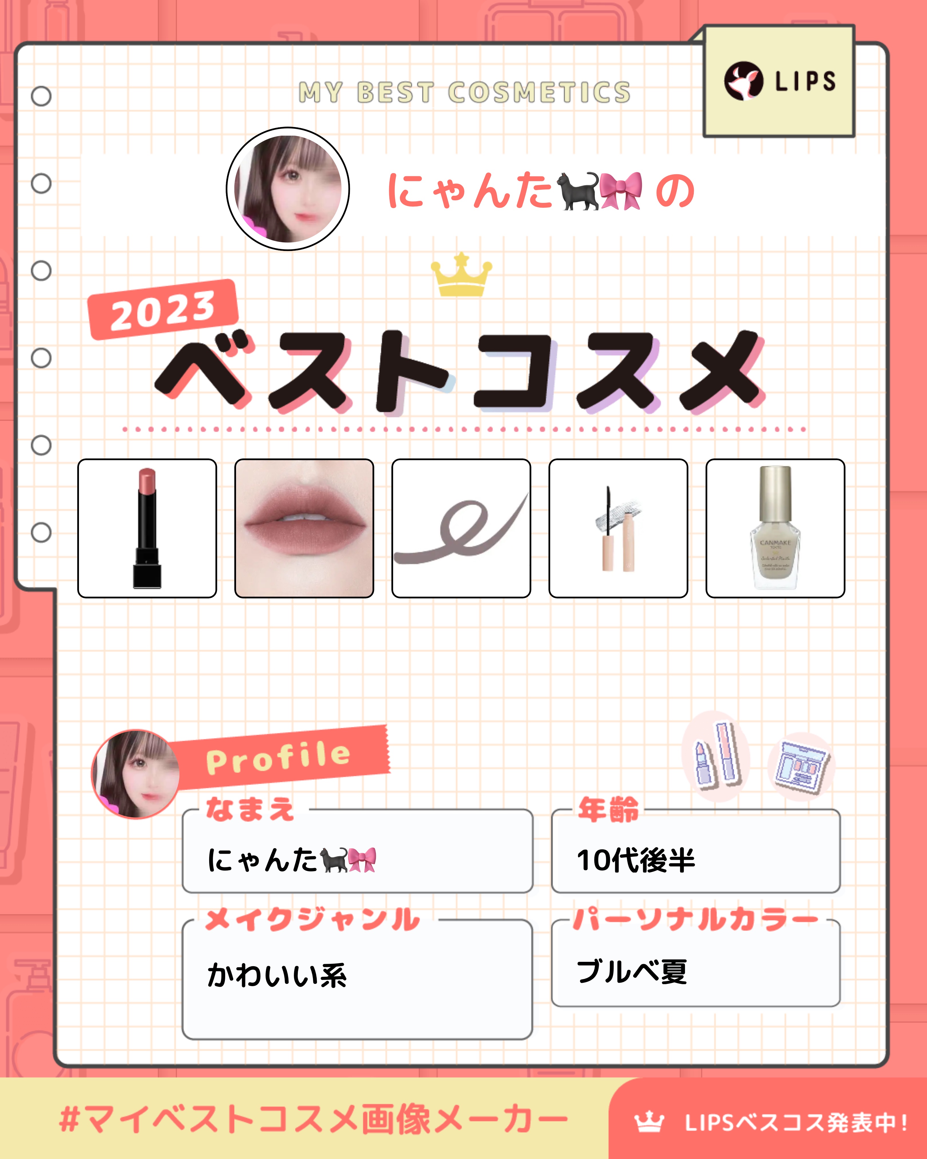 スーパーマットリップ＆チークマッド/INTO U/口紅を使ったクチコミ（1枚目）