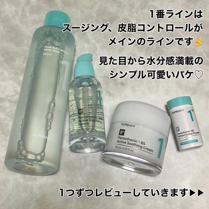 1番 青草たっぷり93%整肌トナー/numbuzin/化粧水を使ったクチコミ(4枚目)