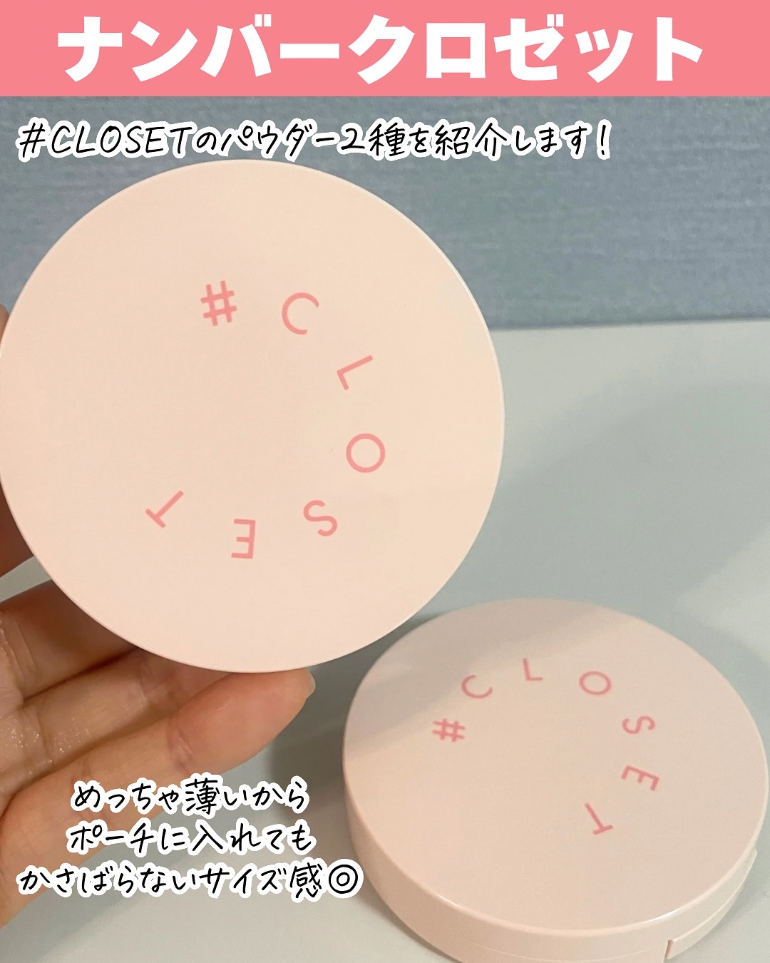 イージーポアレスパウダー/#CLOSET/プレストパウダーを使ったクチコミ（2枚目）