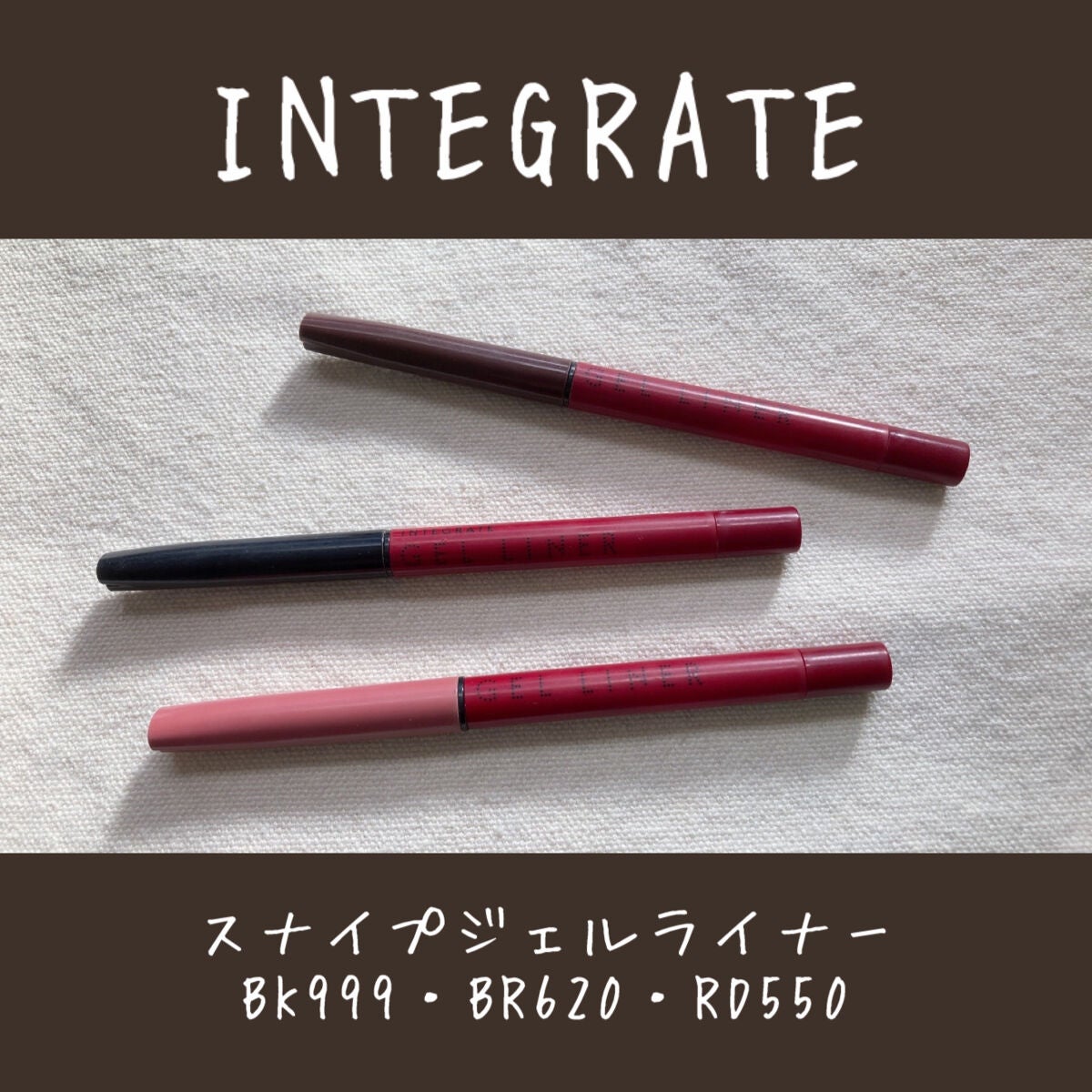 スナイプジェルライナー/インテグレート/ジェルアイライナーを使ったクチコミ(1枚目)