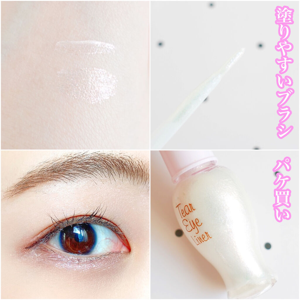 ティアー アイライナー/ETUDE/リキッドアイライナーを使ったクチコミ（2枚目）