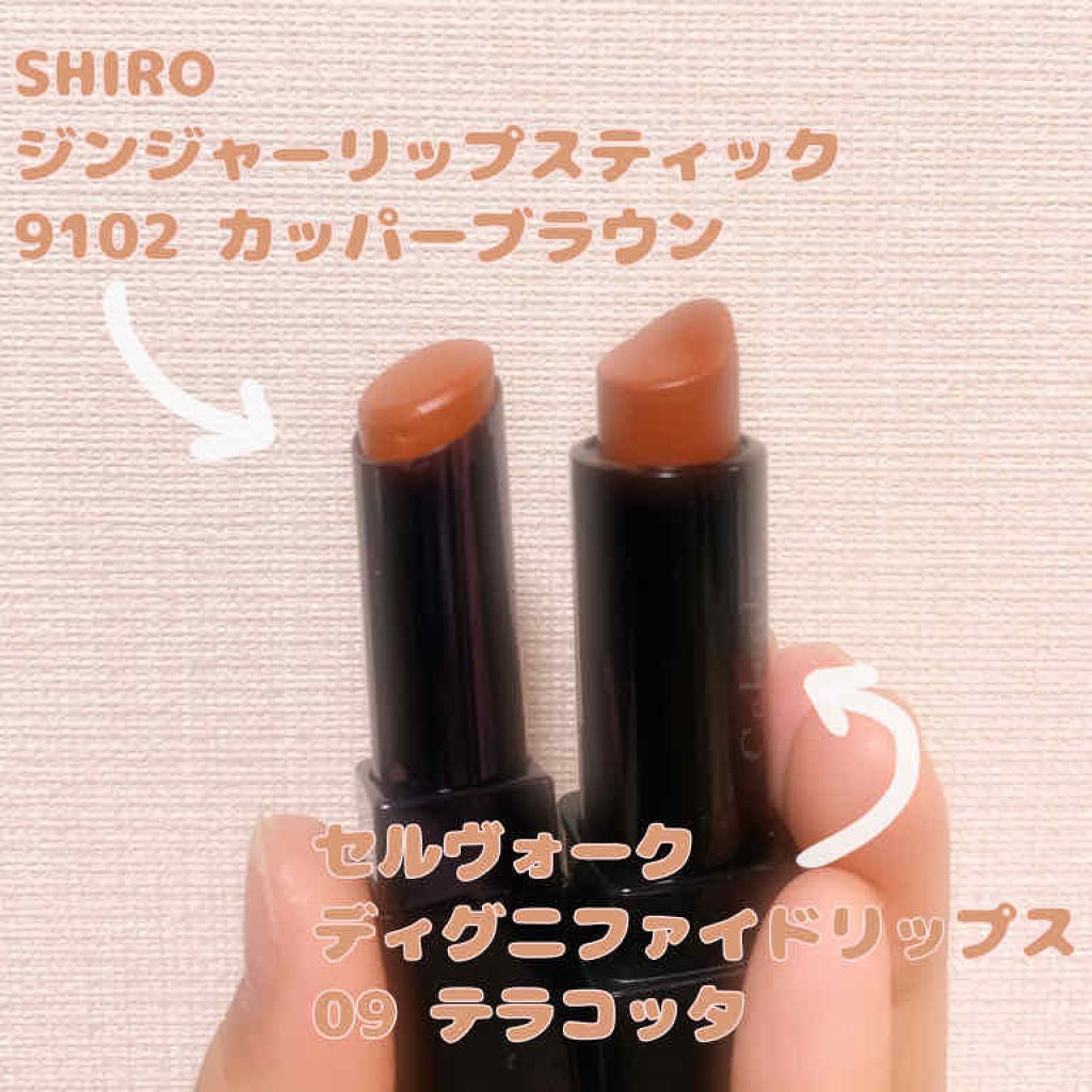 新品 shiro ジンジャーリップスティック 9102
