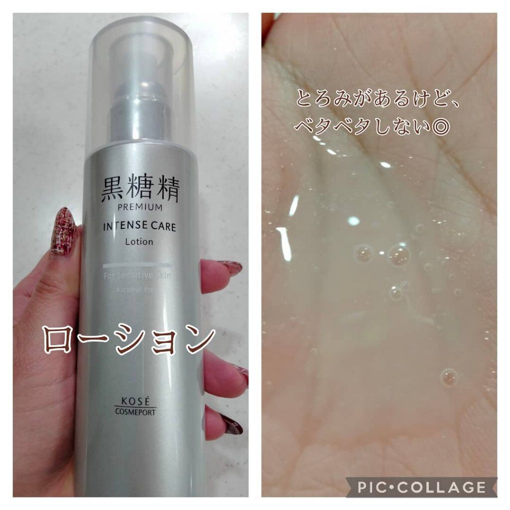 プレミアム インテンスケア エマルジョン/黒糖精/乳液を使ったクチコミ（2枚目）