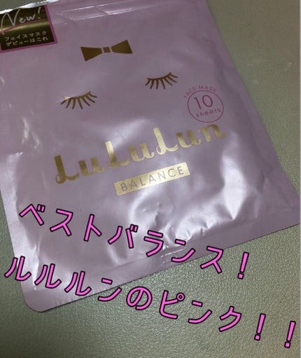 ルルルンピュア エブリーズ/ルルルン/シートマスク・パックを使ったクチコミ(1枚目)