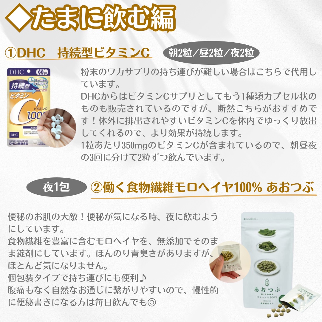 ワカサプリ ビタミンC 30包/ワカサプリ/美容サプリメントを使ったクチコミ（3枚目）