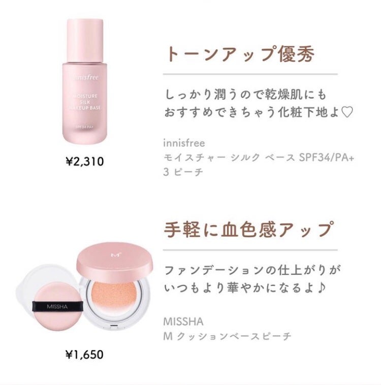 インクコレクター/PERIPERA/化粧下地を使ったクチコミ(4枚目)