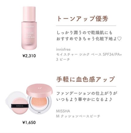 インクコレクター/PERIPERA/化粧下地を使ったクチコミ(4枚目)