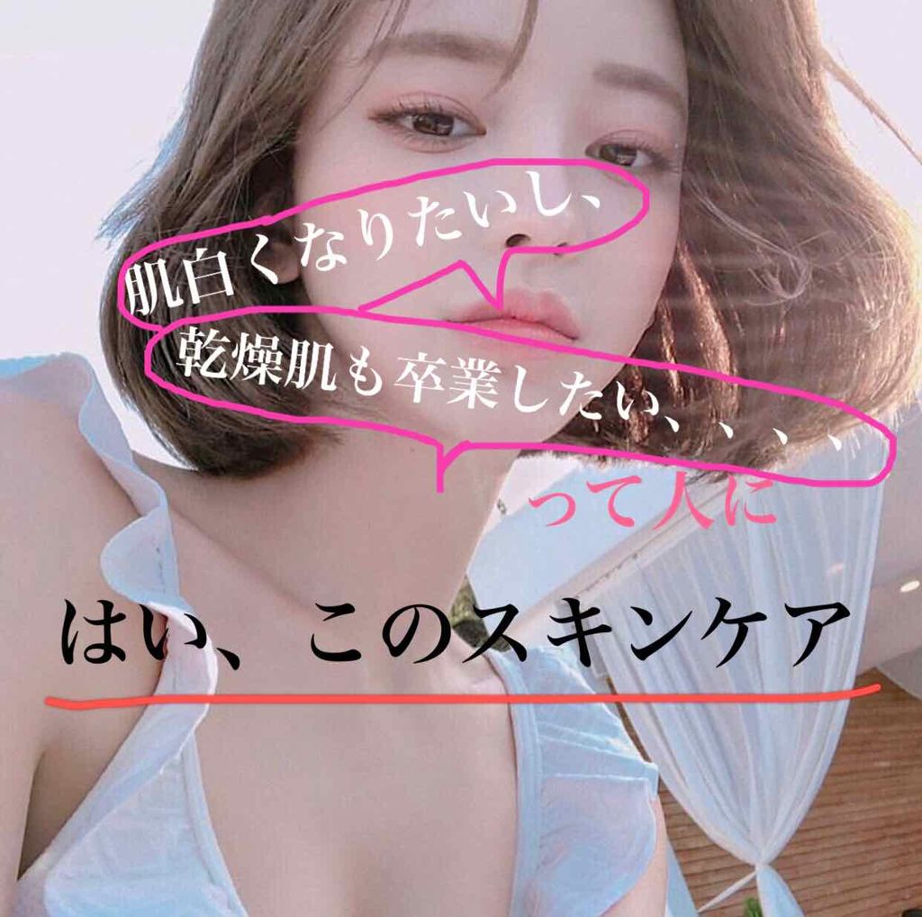 ドライキュア乳液(医薬品)/IHADA/その他を使ったクチコミ(1枚目)