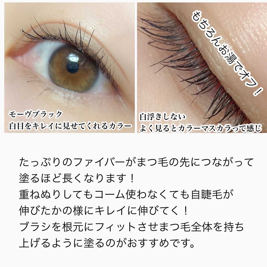 「塗るつけまつげ」ロングタイプ/デジャヴュ/マスカラを使ったクチコミ(5枚目)