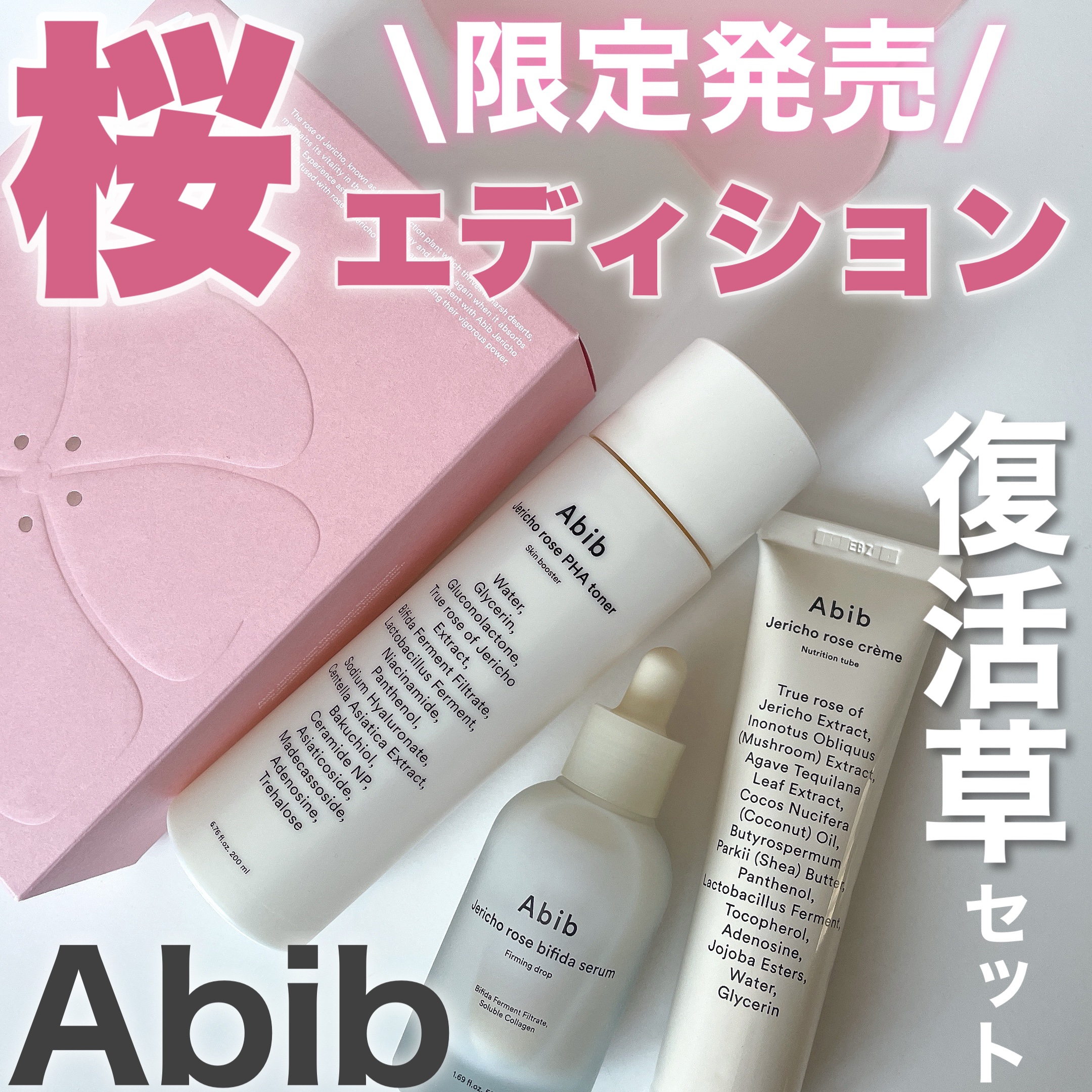 復活草クリーム ニュートリションチューブ/Abib /フェイスクリームを使ったクチコミ（1枚目）