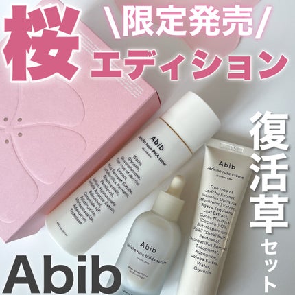 復活草クリーム ニュートリションチューブ/Abib /フェイスクリームを使ったクチコミ(1枚目)
