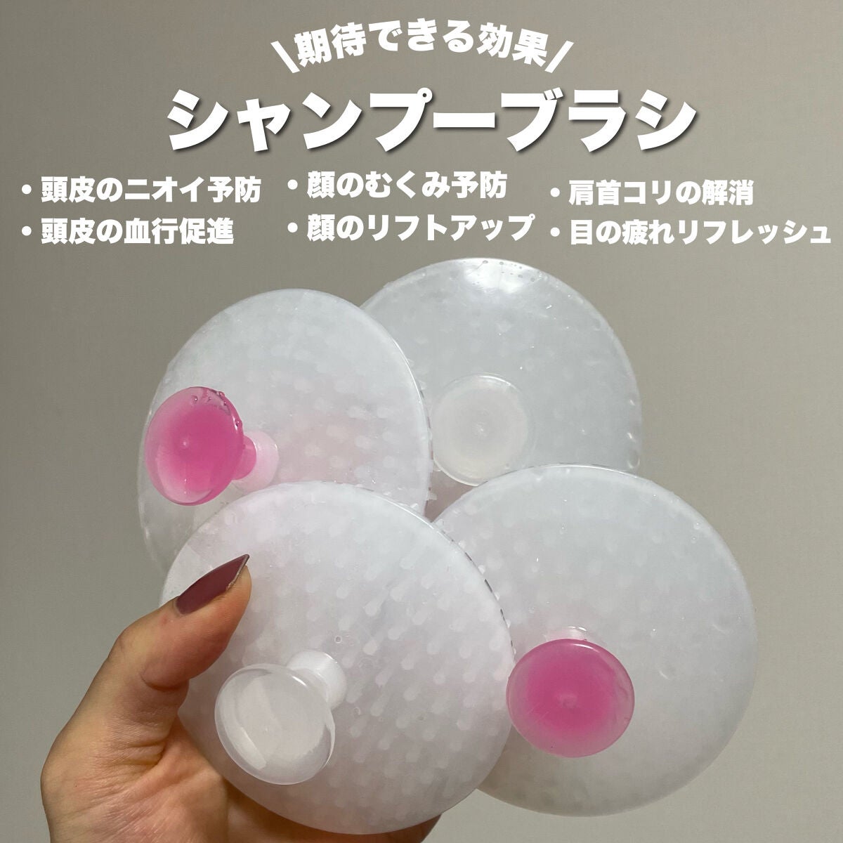 丸型シャンプーブラシ/セリア/スカルプブラシを使ったクチコミ(3枚目)