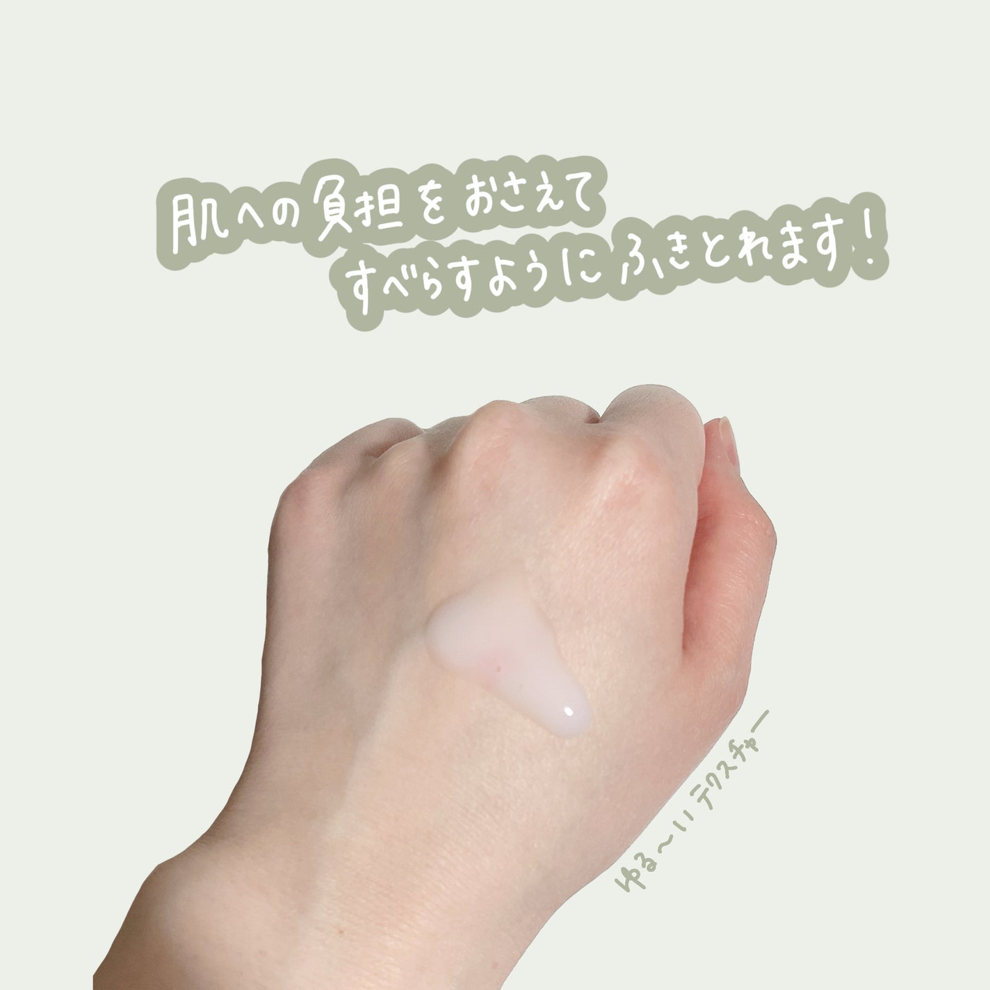 キュレル 潤浸保湿 乳液ケアメイク落とし/キュレル/ミルククレンジングを使ったクチコミ(2枚目)