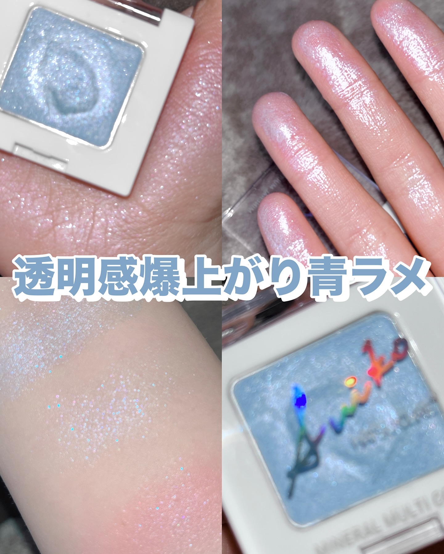 SUIKOミネラルマルチカラー/SUIKO HATSUCURE/単色アイシャドウを使ったクチコミ（1枚目）