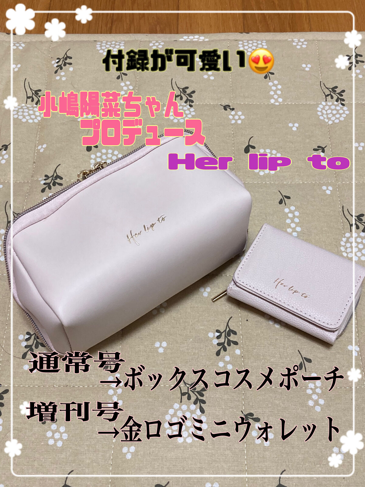 SWEET 2023年1月号 増刊/Sweet(スウィート)/雑誌を使ったクチコミ（2枚目）