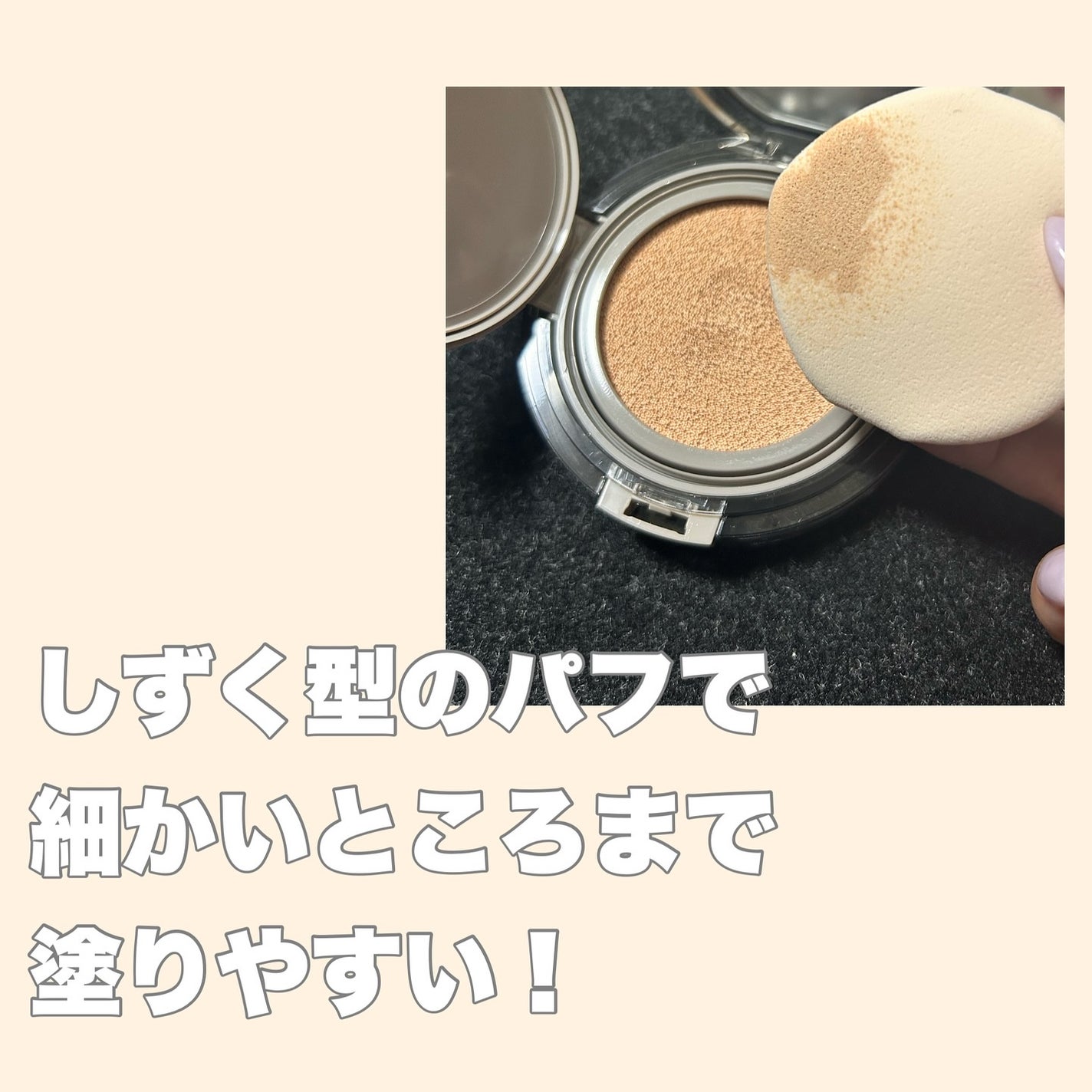 ブラーカバークッション/LUNA/クッションファンデーションを使ったクチコミ(2枚目)