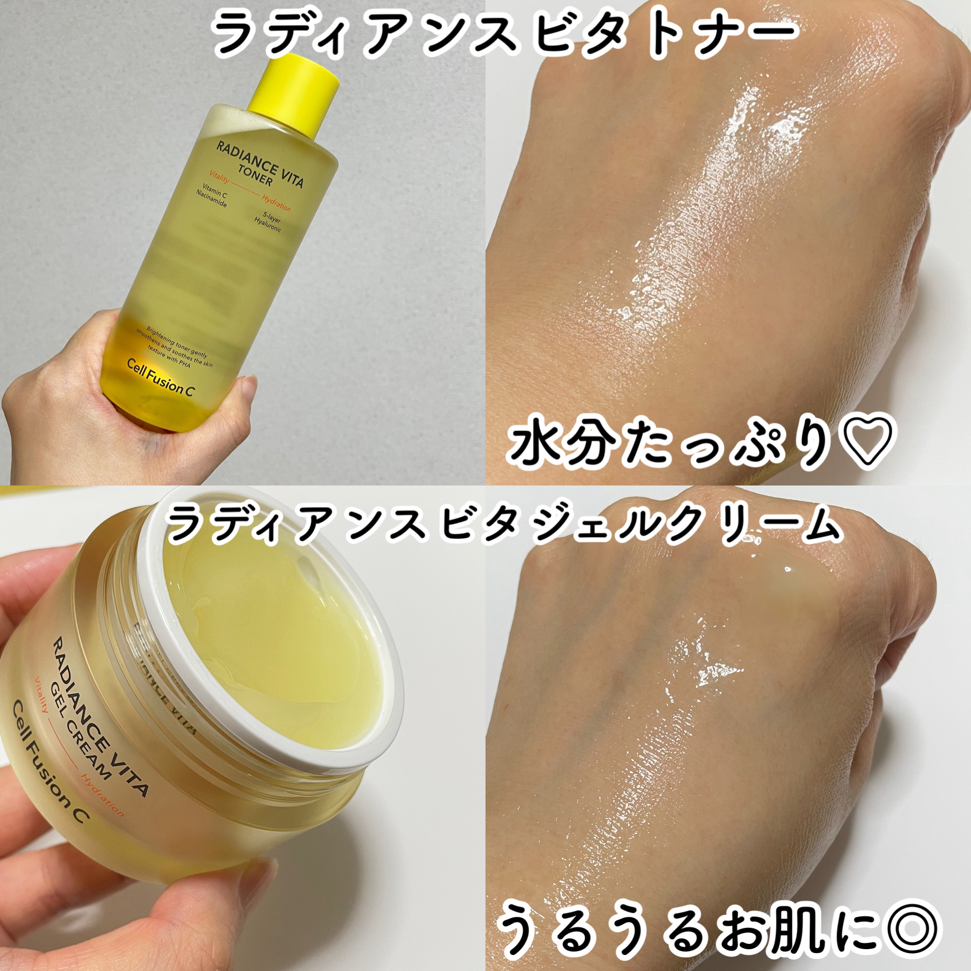 ラディアンスビタトナー/Cell Fusion C(セルフュージョンシー)/化粧水を使ったクチコミ（3枚目）