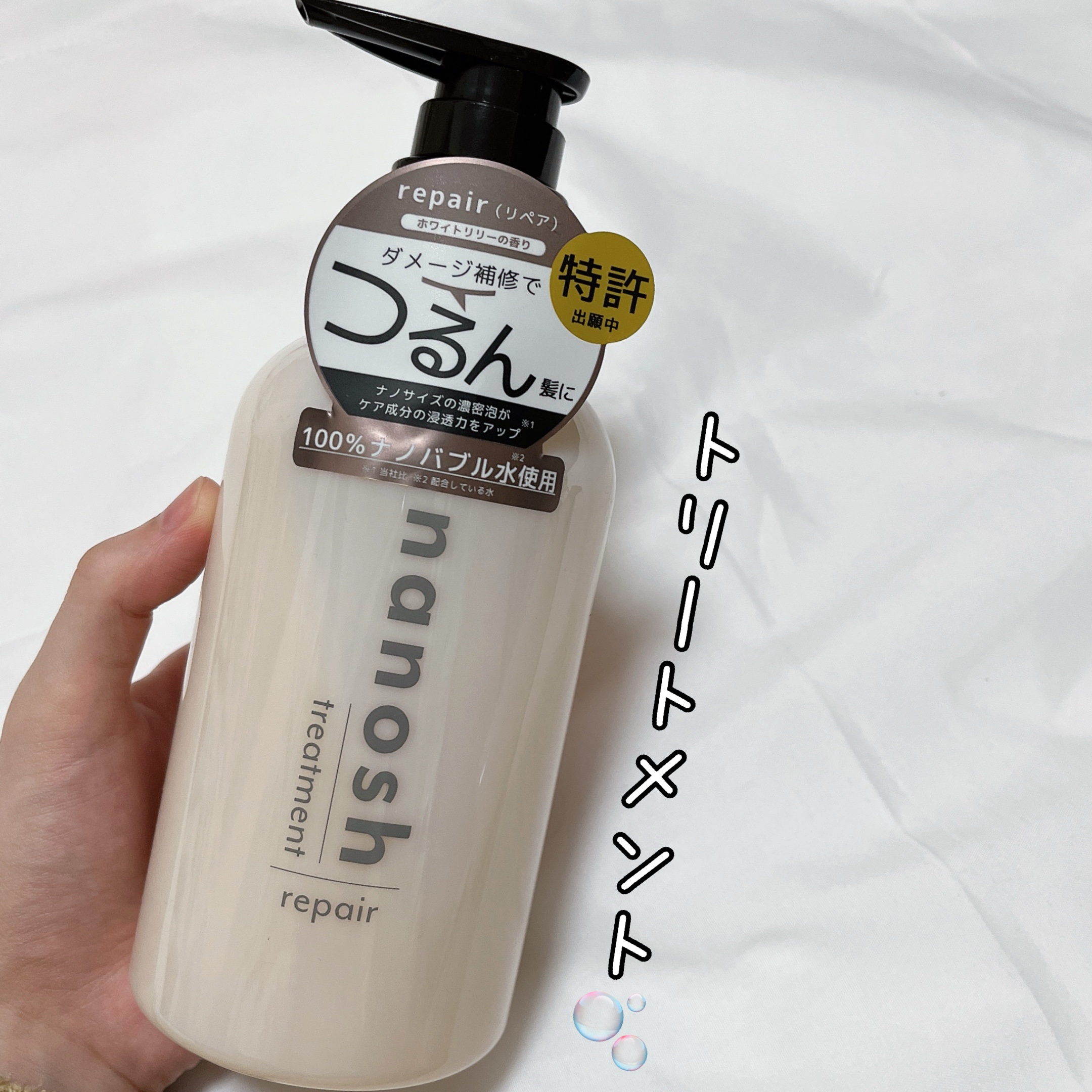 nanosh(ナノッシュ) ナノバブル リペアシャンプー＆リペアトリートメント/nanosh/市販シャンプーを使ったクチコミ（2枚目）