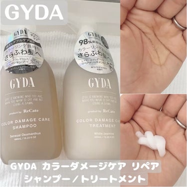 カラーダメージケアリペアシャンプー/トリートメント/GYDA product by ReCate/シャンプー・コンディショナーを使ったクチコミ（1枚目）