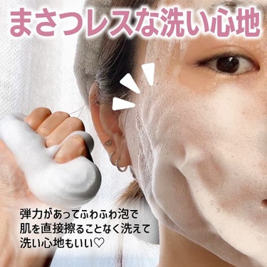 ビオレ ザフェイス 泡洗顔料 ディープモイスト/ビオレ/泡洗顔を使ったクチコミ（4枚目）