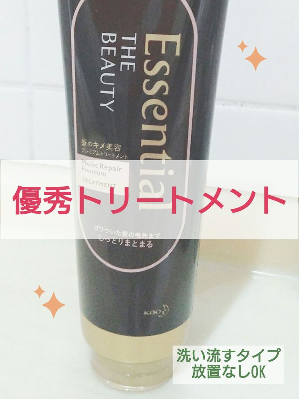 THE BEAUTY 髪のキメ美容プレミアムトリートメント<モイストリペアプレミアム>/エッセンシャル/洗い流すヘアトリートメントを使ったクチコミ(1枚目)