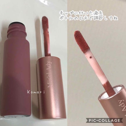 ウォータリーリップティント マット/ミゼルエディ/リップティントを使ったクチコミ(4枚目)