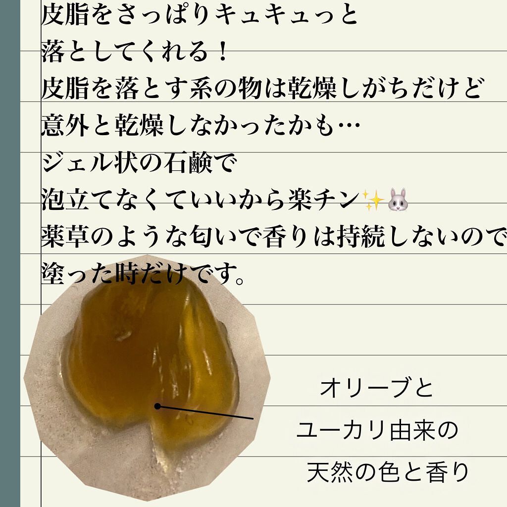 直ヌリジェル石けん/デオナチュレ/ボディソープを使ったクチコミ(2枚目)