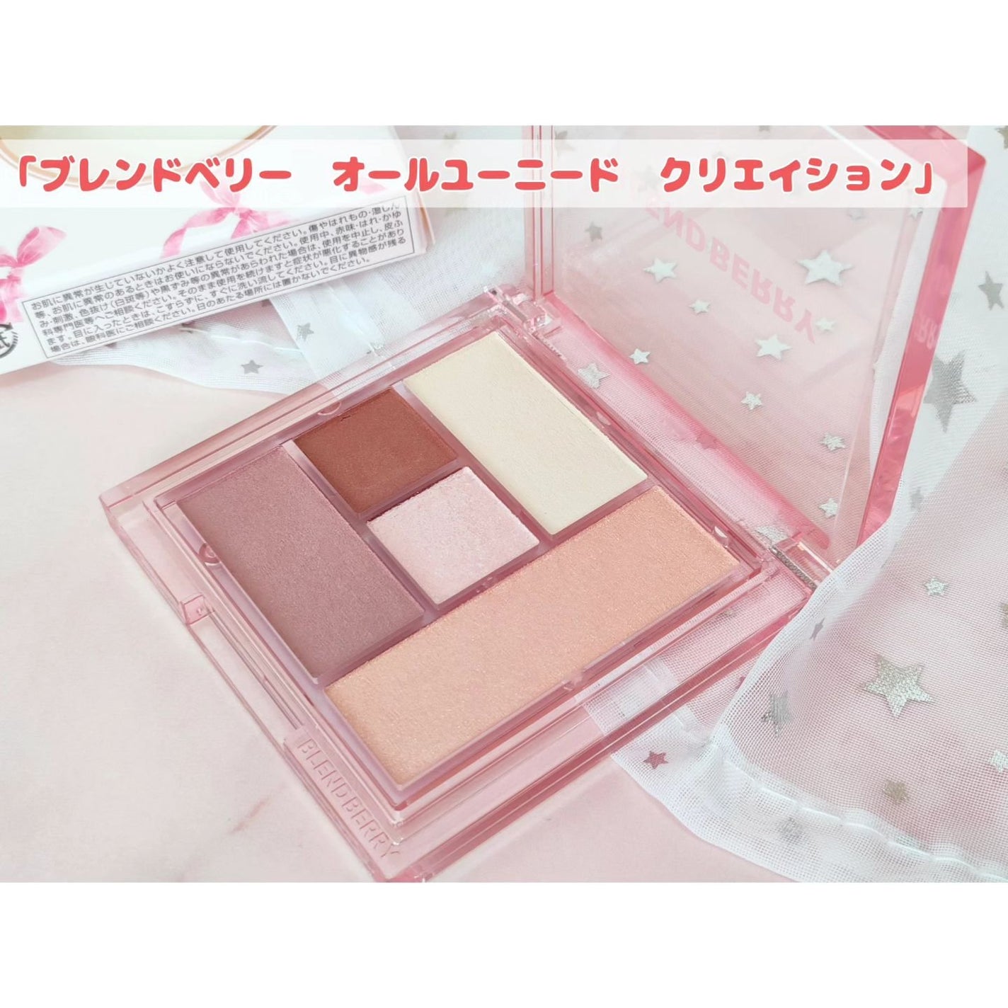 ブレンドベリー リップバルーン/BLEND BERRY/口紅を使ったクチコミ(2枚目)