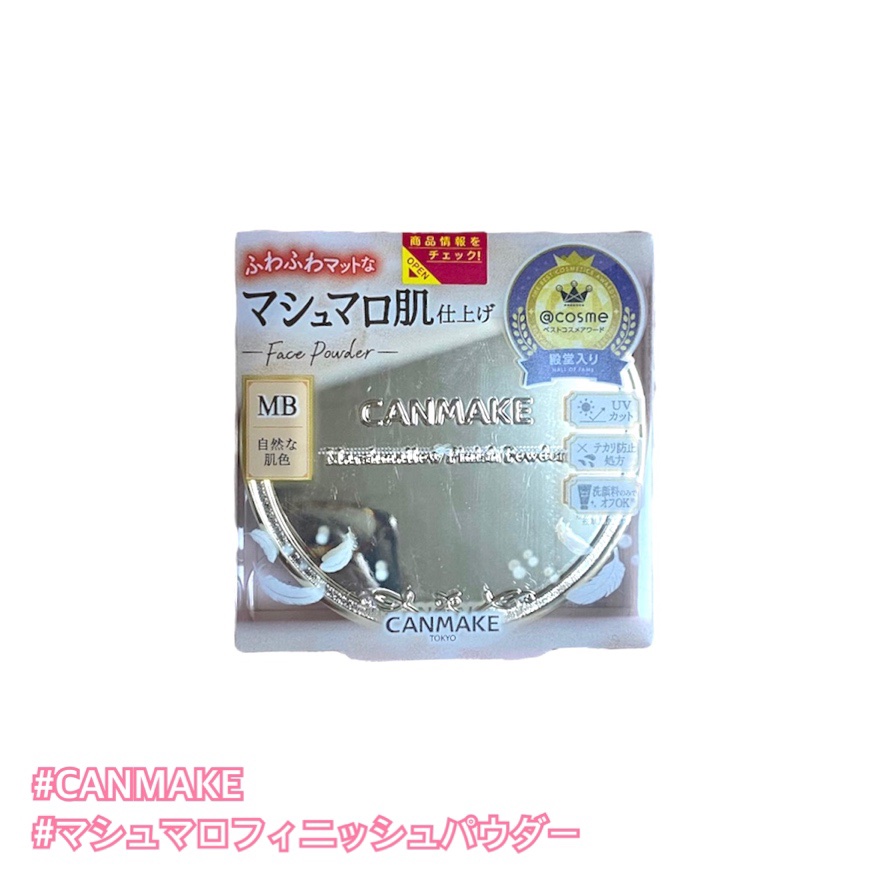 マシュマロフィニッシュパウダー/キャンメイク/プレストパウダーを使ったクチコミ（1枚目）