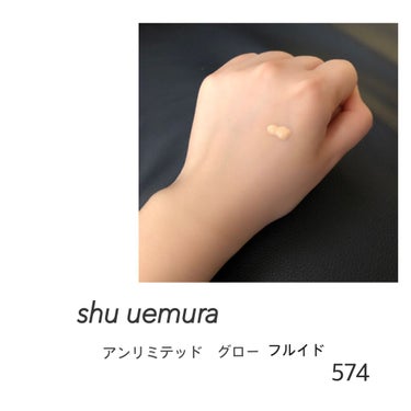 アンリミテッド グロー フルイド/shu uemura/リキッドファンデーションを使ったクチコミ（3枚目）