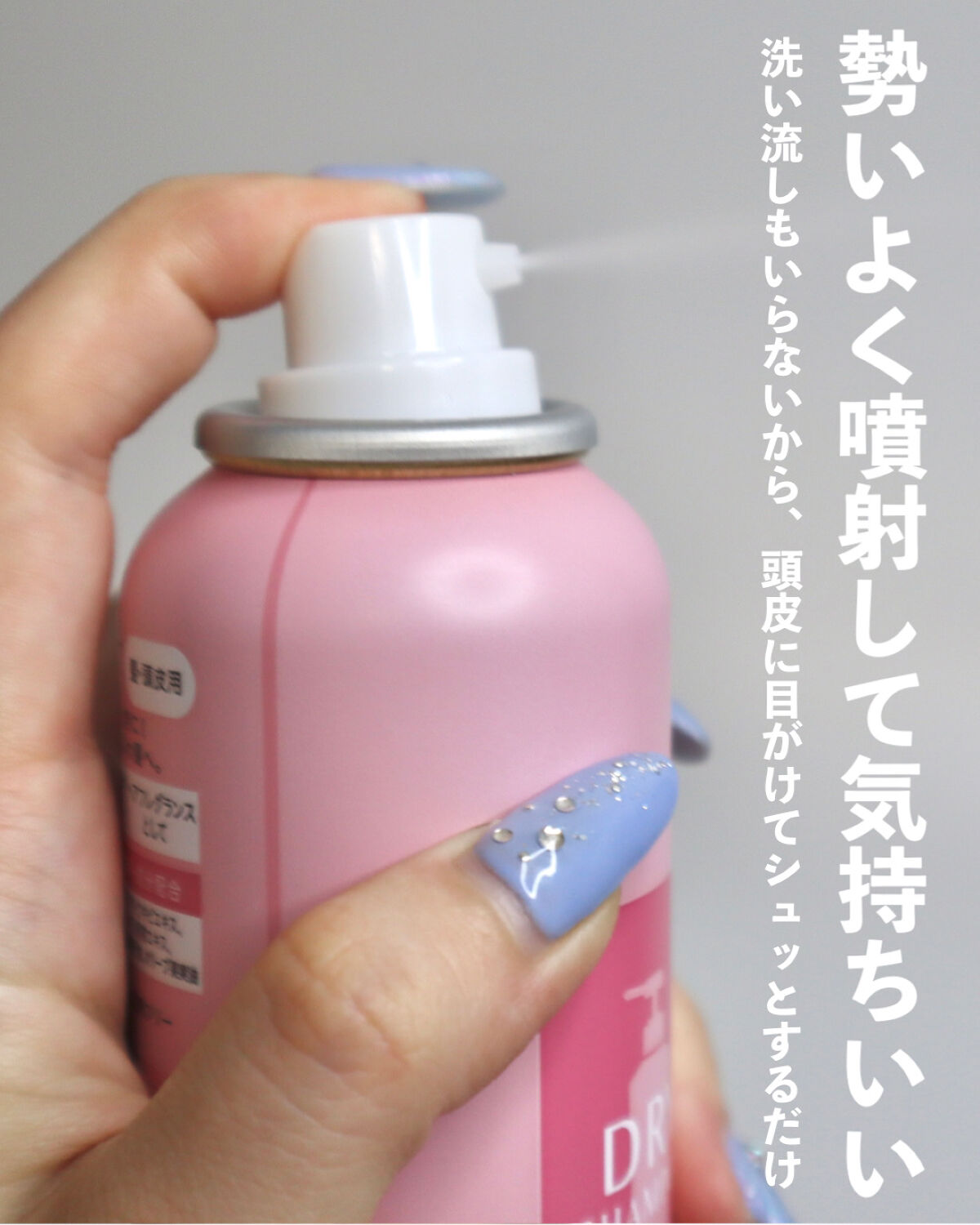 スキューズミー ドライシャンプー フルーティーブーケのクチコミ「⁡
⁡
⁡
【夏にスッキリ！ドライシャンプーにハマった！】
⁡
私何回か投稿で頭皮が臭いって話.....」（2枚目）