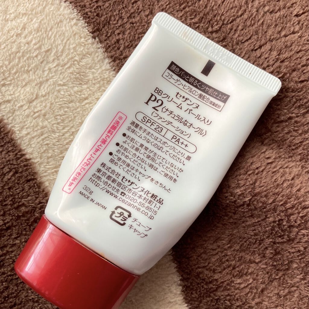 BBクリーム/CEZANNE/BBクリームを使ったクチコミ（2枚目）