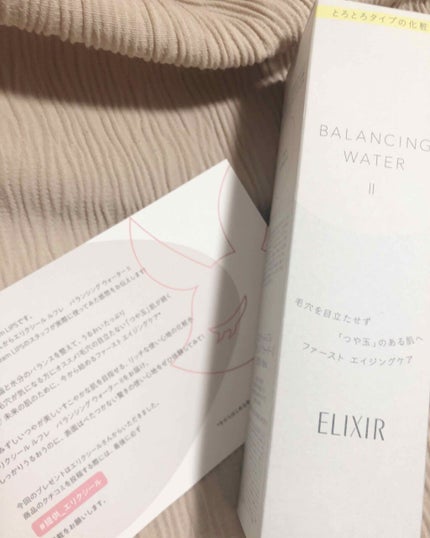 エリクシール ルフレ バランシング ウォーター II/エリクシール/化粧水を使ったクチコミ(1枚目)