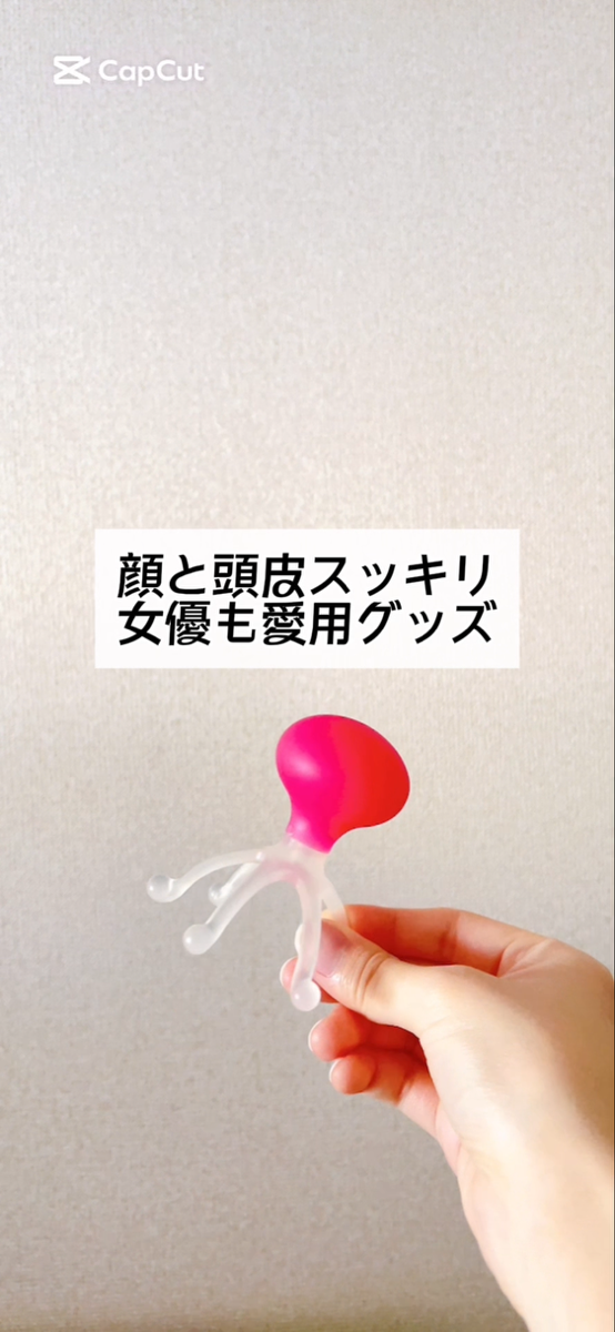 ヘッドスパ ハンドプロ(プッシュタイプ)/ヘッドスパ ハンドプロ/ツボ押し・マッサージグッズを使ったクチコミ(1枚目)
