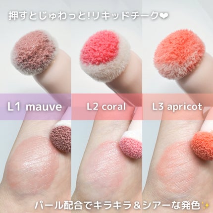 キラキラポムポムチーク L2 コーラル/Kirei&co./リキッドチークを使ったクチコミ(2枚目)