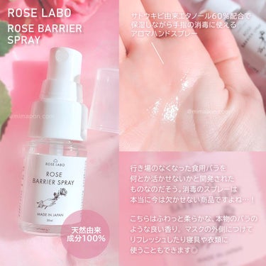 ローズリップ美容液/ROSE LABO/リップケア・リップクリームを使ったクチコミ（3枚目）