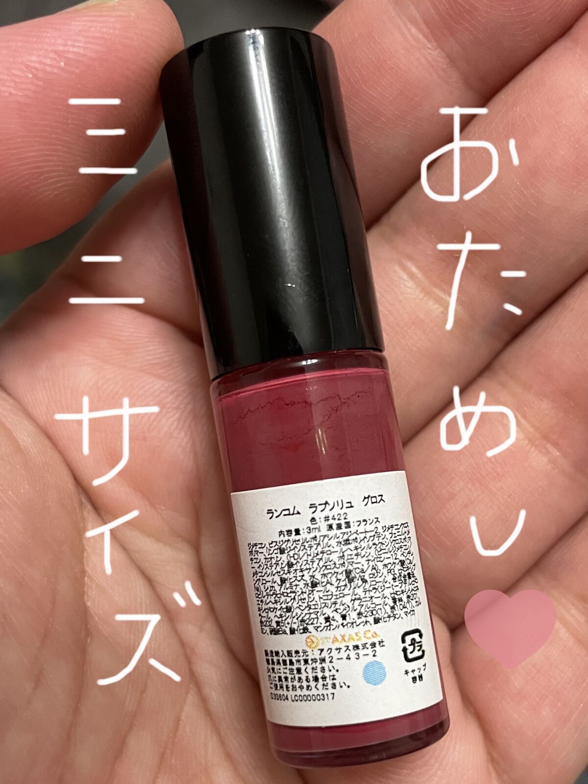 ラプソリュ グロス C422 クレア オブスキュール/LANCOME/リップグロスを使ったクチコミ（1枚目）