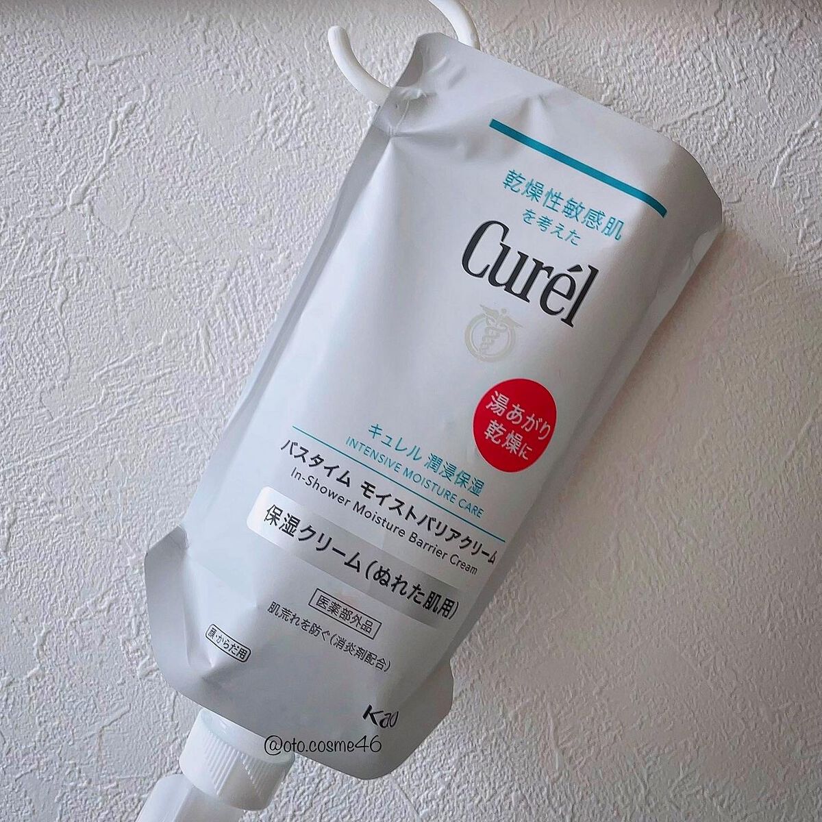 バスタイム モイストバリアクリーム/キュレル/ボディクリームを使ったクチコミ(4枚目)