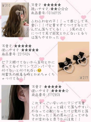 るり on LIPS 「SHEINのおすすめ商品まとめました♡#SHEIN#SHEIN..」（6枚目）