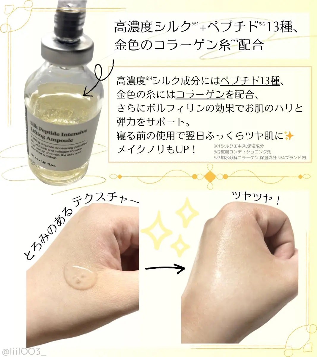 シルクペプチドインテンシブリフティングアンプル/SUNGBOON EDITOR(成分エディター)/美容液を使ったクチコミ(2枚目)