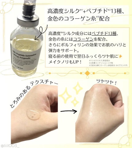 シルクペプチドインテンシブリフティングアンプル/SUNGBOON EDITOR(成分エディター)/美容液を使ったクチコミ(2枚目)