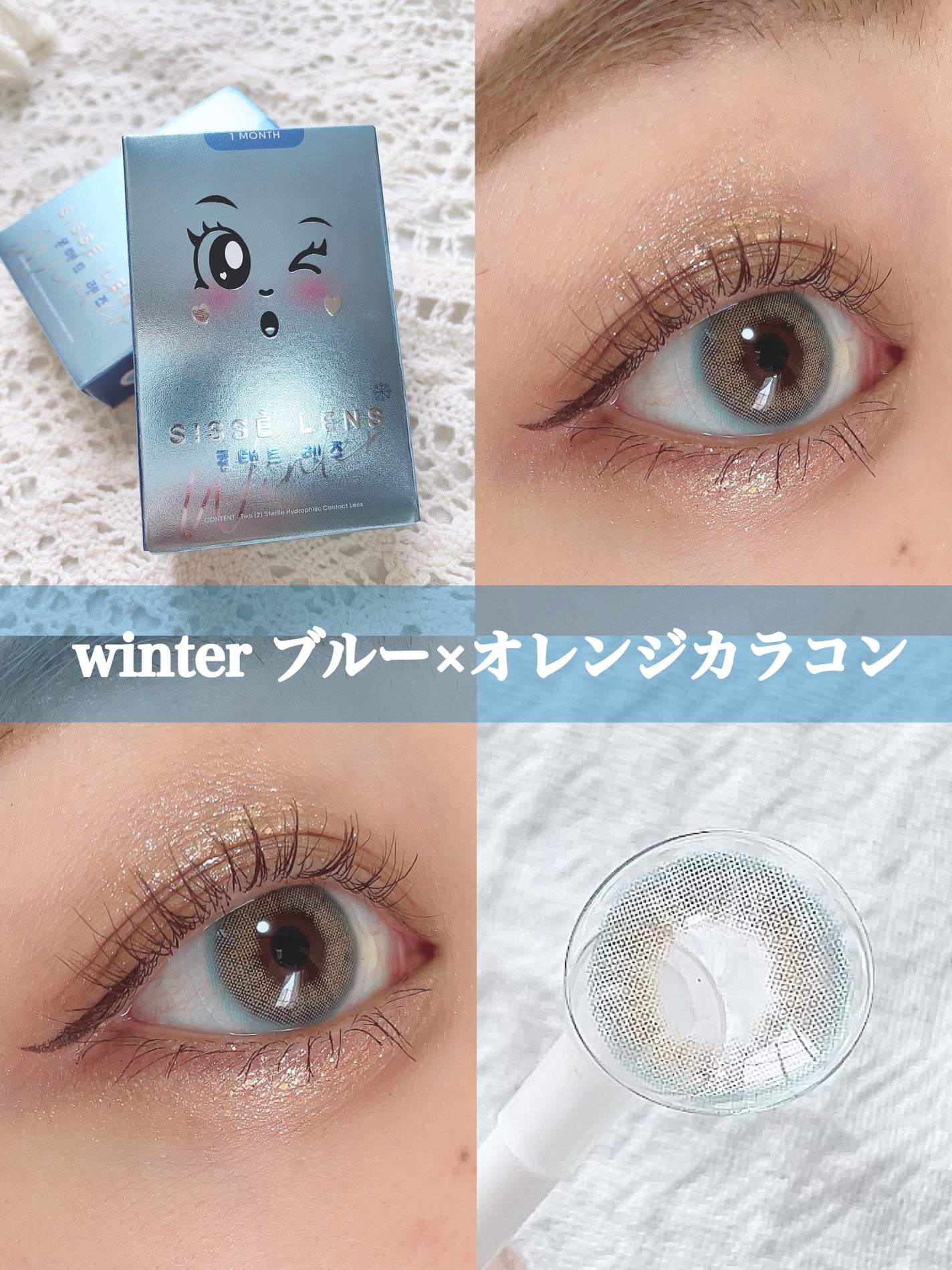 ごんす@YouTube始めました on LIPS 「《韓国のナチュラルカラコン❤︎》SISSELENSの新作カラコ..」(8枚目)