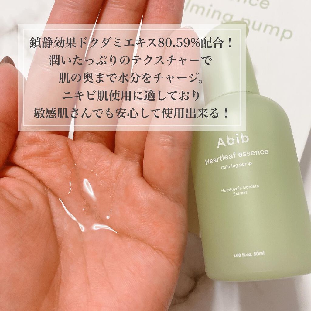 ドクダミカーミングタッチスポットパッド/Abib /トナーパッドを使ったクチコミ(2枚目)