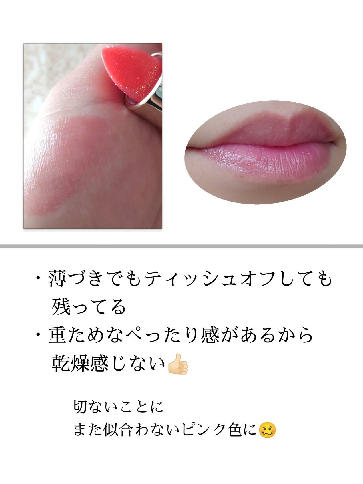 ジェミィ ティント セラム/Visée/リップティントを使ったクチコミ（2枚目）