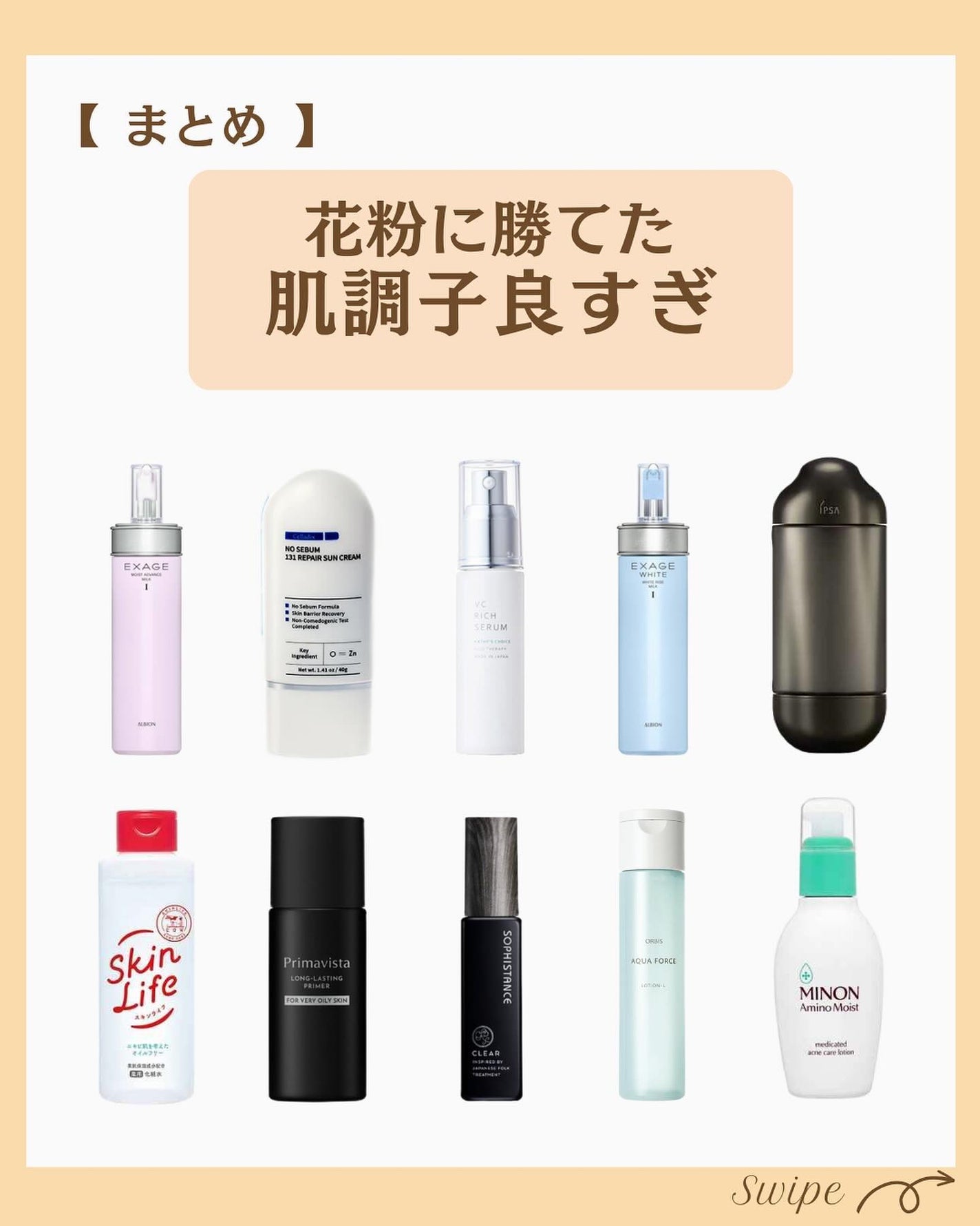 つや子 on LIPS 「『永久保存版🙌花粉に勝てた✌️‼️肌調子良すぎ🧏♀️✨』→他..」(7枚目)